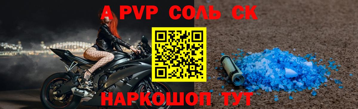 А ПВП VHQ  Alpha-PVP VHQ  Тюмень  Вход с VPN 
