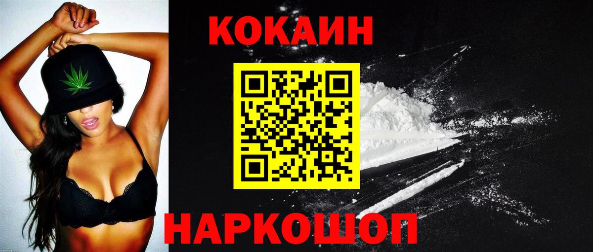 КОКАИН Перу Тюмень