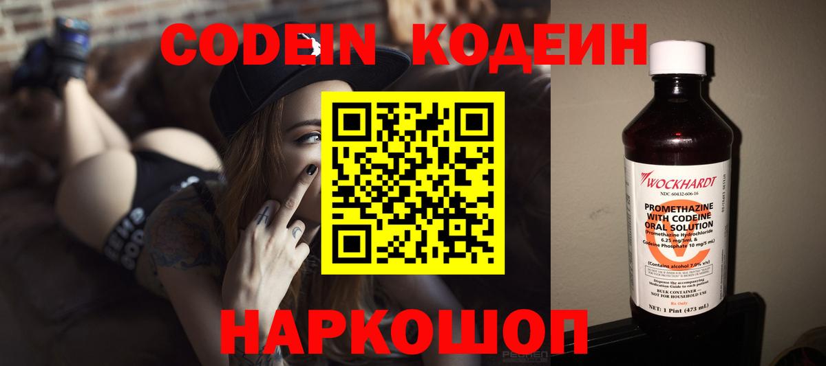 Тюмень  Codein напиток Lean (лин)  Вход с VPN  Кодеин напиток Lean (лин) 