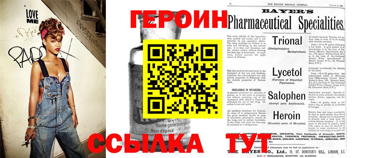 ГЕРОИН Афган  Вход с VPN  Тюмень 
