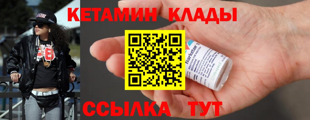 Кетамин ketamine  Вход с VPN  даркнет как зайти  Тюмень 