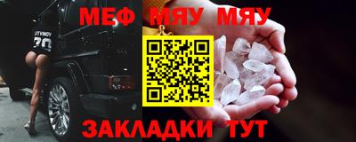 мяу мяу мука Будённовск