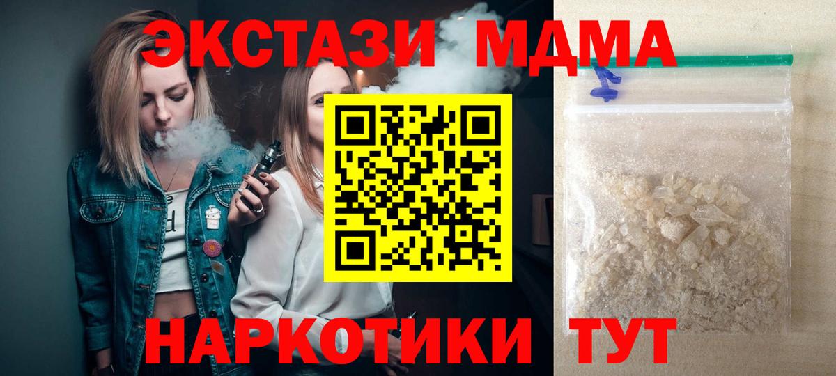 Тюмень  МДМА Molly  MDMA молли  МДМА  Вход с VPN 