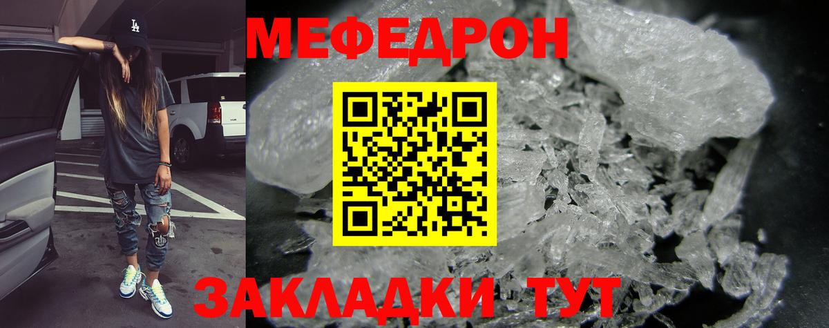 Мефедрон кристаллы  МЯУ-МЯУ mephedrone  Вход с VPN  Меф  Тюмень 
