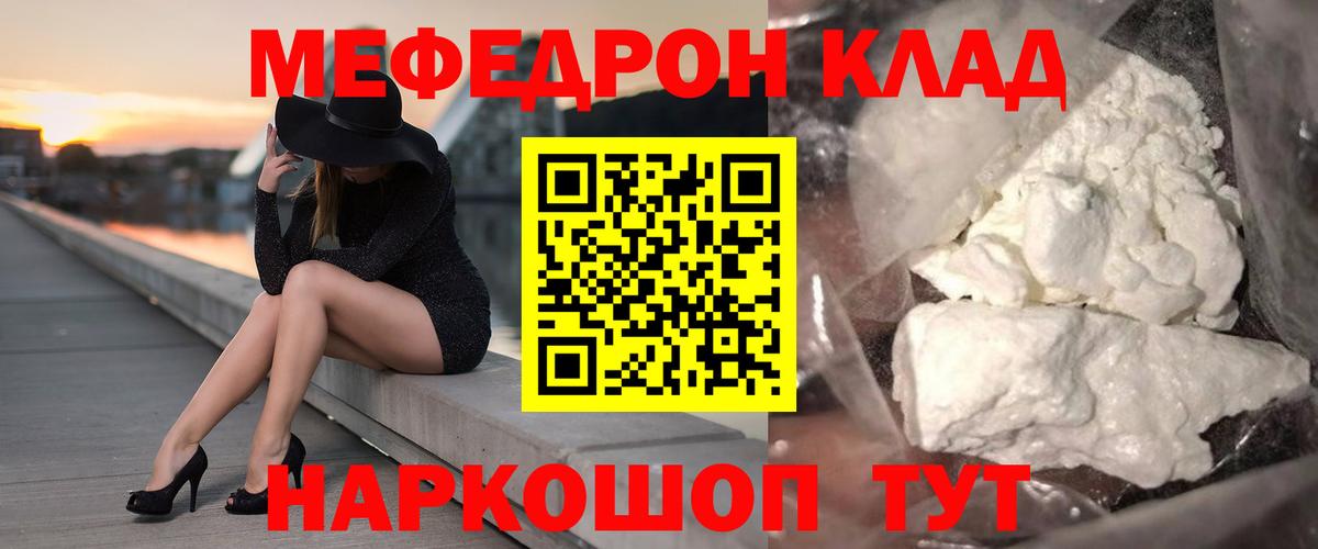 МЕФ кристаллы Тюмень