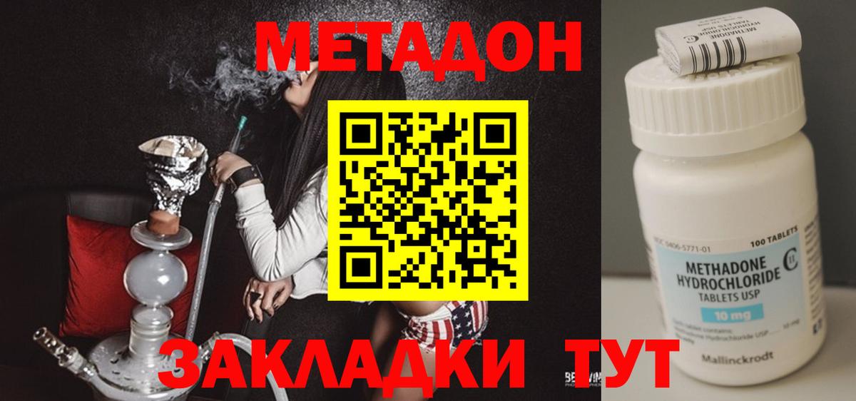 Метадон VHQ  МЕТАДОН белоснежный  Вход с VPN  Тюмень 