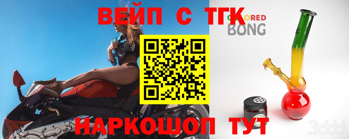 ТГК жижа  Вход с VPN  Тюмень 