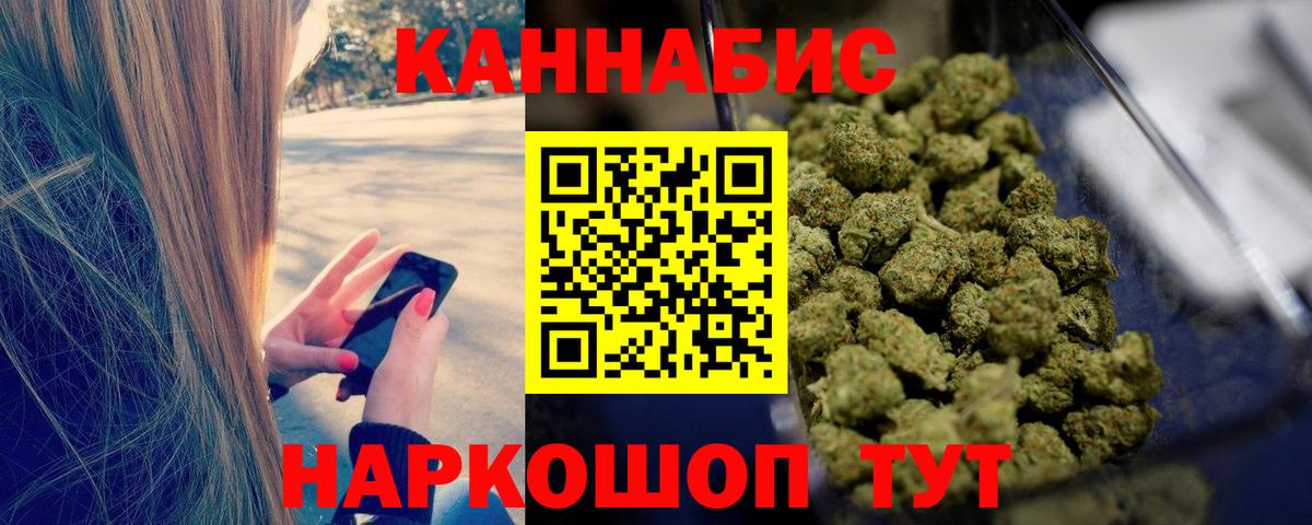 Тюмень  Каннабис White Widow  МАРИХУАНА VHQ  Вход с VPN  Каннабис индика 